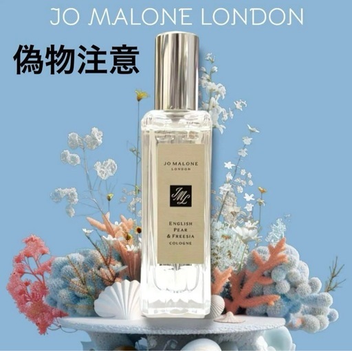 イングリッシュ ペアー ＆ フリージア コロン　30ml