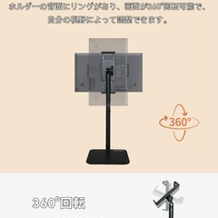 ⭐️17.3インチ対応⭐️モバイルモニタースタンド／3軸自由調整／360°回転／タブレットスタンド⭐️新品未使用の画像
