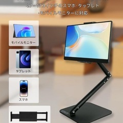 ⭐️17.3インチ対応⭐️モバイルモニタースタンド／3軸自由調整／360°回転／タブレットスタンド⭐️新品未使用の画像
