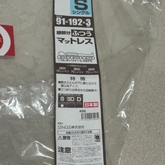 シングルサイズ　三つ折りマットレスの画像