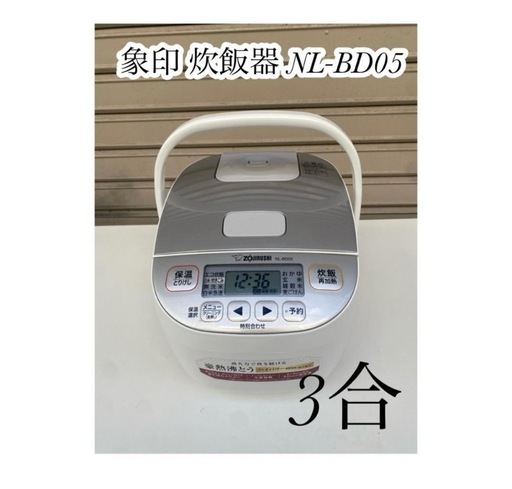 A733✴象印 炊飯器 マイコン 炊飯ジャー NL-BD05 2021年製 A733✴象印 炊飯器 マイコン 炊飯ジャー NL-BD05 2024 2021年製