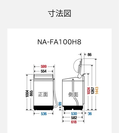 洗濯機