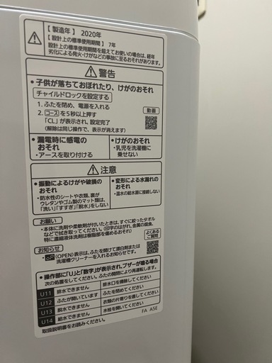 洗濯機