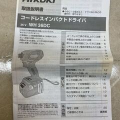 HiKOKI コードレスインパクトドライバ WH 36DC 36V 本体 (D6621awtxYM)の画像