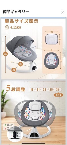 ベビー用品?バウンサー?　