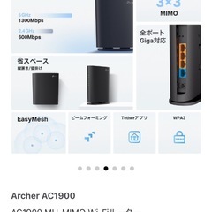 Wifiルーター
の画像