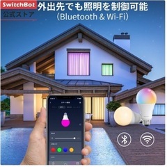 照明器具 Switchbotの画像