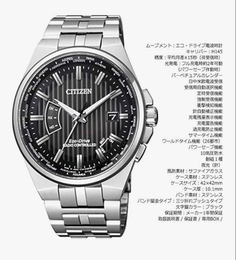 CITIZEN Eco-Drive 電波時計　文字盤色はブラウン