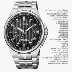 CITIZEN Eco-Drive 電波時計　文字盤色はブラウンの画像