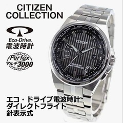 CITIZEN Eco-Drive 電波時計　文字盤色はブラウンの画像
