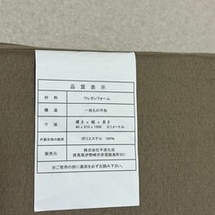 シングルサイズ　マットレスの画像