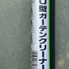U型ガーデンクリーナー　熊手　の画像