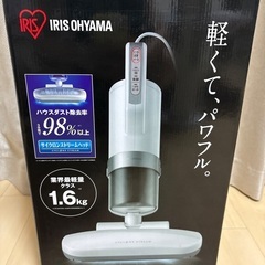 IRIS OHYAMA ふとんクリーナーの画像