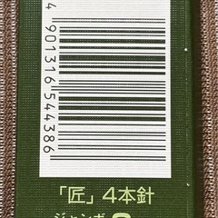 編み物用　クロバー棒針　8mm 4本の画像