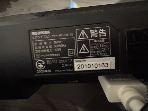 テレビとサウンドスピーカーセット