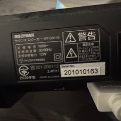 テレビとサウンドスピーカーセットの画像