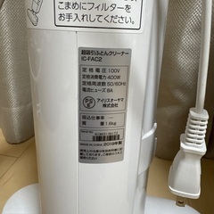 IRIS OHYAMA ふとんクリーナーの画像