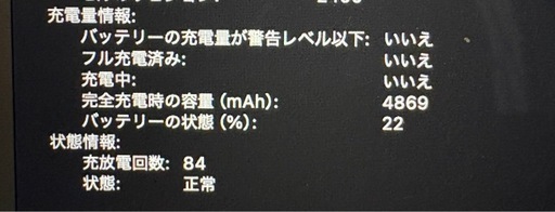 Apple MacBook Pro 13インチ