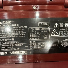三菱電機 炭炊釜 IHジャー炊飯器 5.5合　レッド 中古の画像