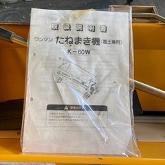 【美品】ヤンマー たねまき機 K-60Wの画像