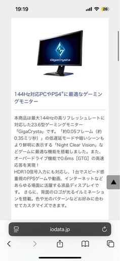 ゲーミングモニター