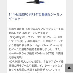 I-ODATAゲーミングモニターの画像