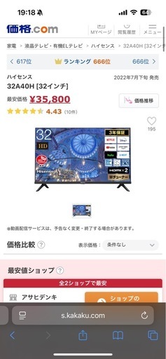 テレビとサウンドスピーカーセット