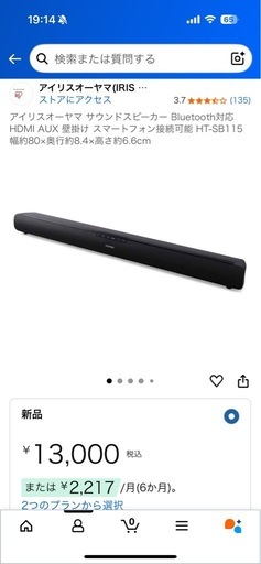 テレビとサウンドスピーカーセット