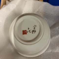 宇野千代　桜柄　湯呑み5個セットの画像