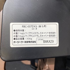 OGK技研 ヘッドレスト付き デラックスリヤキッズシート RBC-007DX3 自転車 チャイルドシート 後ろ用の画像