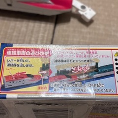 プラレール走らせるのが好きな子への画像