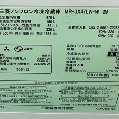 三菱 470L 冷蔵庫の画像