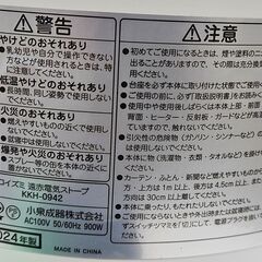 ✨️ジモティー割引✨️【ジャングルジャングル堺初芝店】 　コイズミ　遠赤外線ストーブ　KKH-0942　堺市（東区　西区　北区　南区　堺区　美原区）高石市　泉大津市　忠岡町　和泉市　松原市　大阪狭山市の画像