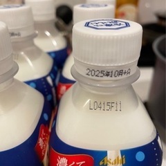 【訳あり・賞味期限間近】  濃いめのカルピス 乳酸菌飲料 8本セット￥50/1本の画像
