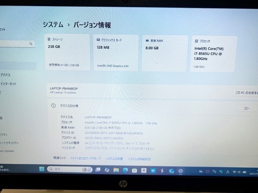 HP 高性能Corei7 第8世代 8GBメモリー 高品質SSD 256GB Office2024 Windows11 初期設定済 