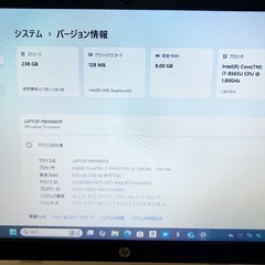 HP 高性能Corei7 第8世代 8GBメモリー 高品質SSD 256GB Office2024 Windows11 初期設定済 の画像