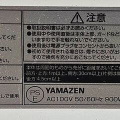 ✨️ジモティー割引✨️【ジャングルジャングル堺初芝店】 　ヤマゼン　カーボンヒーター　DC-W093　2024年製　堺市（東区　西区　北区　南区　堺区　美原区）高石市　泉大津市　忠岡町　和泉市　松原市　大阪狭山市の画像