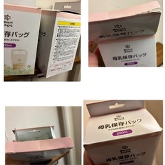 限界価格です(>ㅿ<;;)
ෆ*母乳保存バッグ*ෆの画像