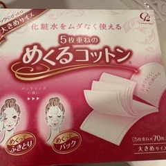 コットンの画像