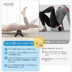⭐️筋トレ専門家が推奨＆雑誌掲載⭐️三角スタンド型フォームローラー／筋膜リリース⭐️新品未使用の画像