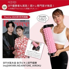 ⭐️筋トレ専門家が推奨＆雑誌掲載⭐️三角スタンド型フォームローラー／筋膜リリース⭐️新品未使用の画像