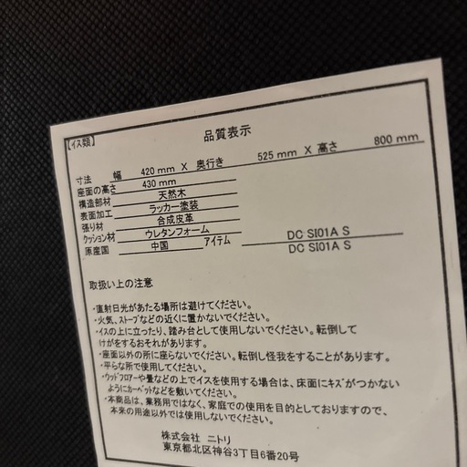 配達可【食卓3点セット】【ニトリ】クリーニング済み【管理番号10910】町