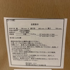 配達可【食卓3点セット】【ニトリ】クリーニング済み【管理番号10910】町の画像