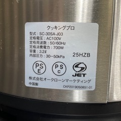 ShopJapan クッキングプロ SC-30SA-J03 電気圧力鍋 通電確認済の画像