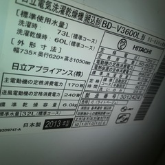 日立BD-V3600の画像