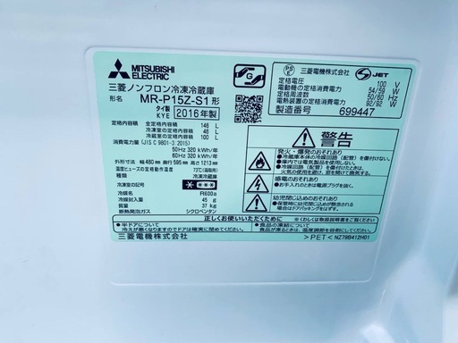 ①✅三菱ノンフロン冷凍冷蔵庫✅ ✅MR-P15Z-S1✅