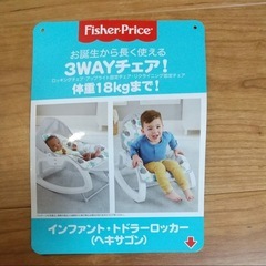 ベビーチェア 振動機能付き 3WAYの画像