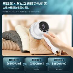【新品】 毛玉取り器 電動 毛玉クリーナー 6枚刃 3段階スピード調整の画像