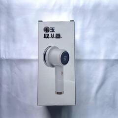 【新品】 毛玉取り器 電動 毛玉クリーナー 6枚刃 3段階スピード調整の画像