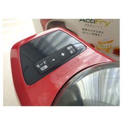 ★ティファール【アクティフライ】 レッド FZ205588★の画像